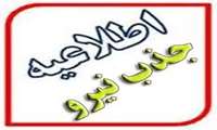 اطلاعیه جذب نیرو در دانشگاه علوم پزشکی گیلان