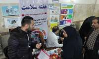 هفته اول اردیبهشت ماه آغاز هفته سلامت، به همین مناسبت ایستگاه سلامت در بیمارستان امینی لنگرود برگزار شد.