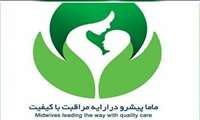 مراسم بزرگداشت روز "ماما " در رشت برگزار می شود
