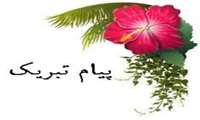 افتخاری دیگر برای بیمارستان امینی لنگرود