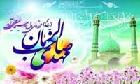 از فرزندان شهدای بیمارستان امینی لنگرود تقدیر شد.