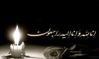 پیام تسلیت پرسنل بیمارستان امینی در پی فاجعه منا