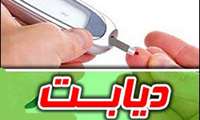 کلاس آموزشی دیابت