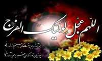 میلاد با سعادت