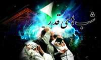 لیالی قدر