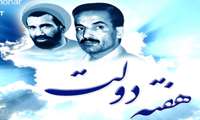 آغاز هفته دولت