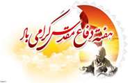 سی و یکم شهریور آغاز جنگ تحمیلی(هفته دفاع مقدس)