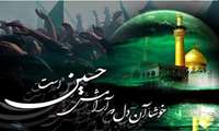 فرا رسیدن ماه محرم