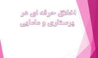 سمینار اموزشی