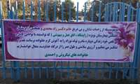 تقدیر و تشکر