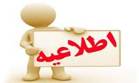 م‍ژده ای دل که مسیحا نفسی می آید