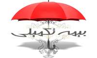 لیست مراکز طرف قرارداد بیمه تکمیلی