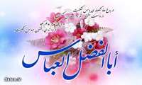 روز جانباز مبارک