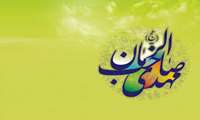 جشن نیمه شعبان