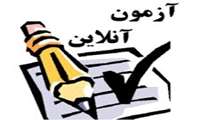 دوره آموزشی " قانون توسعه ششم کشور" در دانشگاه