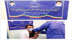 پارت اول آغاز تزریق واکسن کووید 19- در بیمارستان شهید حسین پور لنگرود