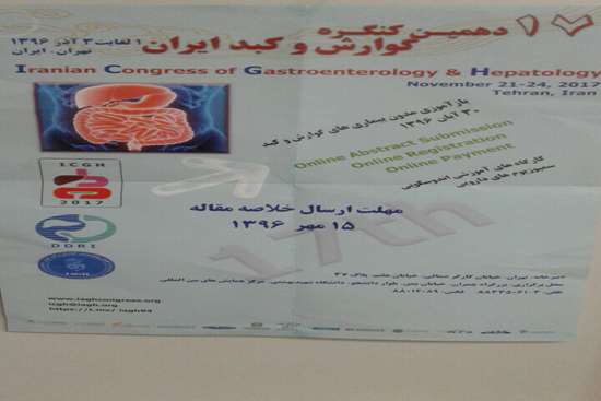 دهمین کنگره گوارش وکبد ایران 9,